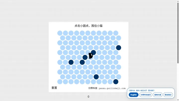 归零科技趣味小猫互动页 HTML 网站制作案例预览