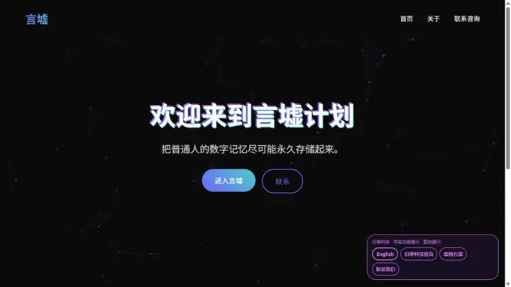 归零科技宇宙动画展示 HTML 网站制作案例预览