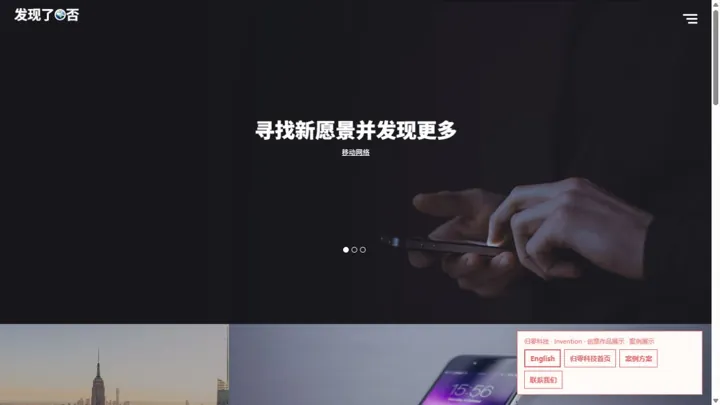 归零科技Invention · 创意作品展示 HTML 网站制作案例预览