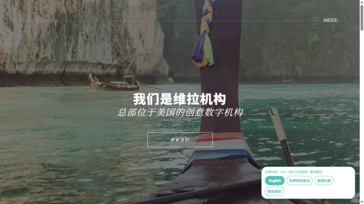 归零科技Vira · 设计公司官网 HTML 网站制作案例预览