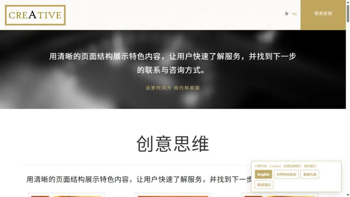 归零科技Creative · 创意品牌展示 HTML 网站制作案例预览