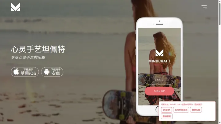 归零科技Mind Craft · 创意作品网站 HTML 网站制作案例预览