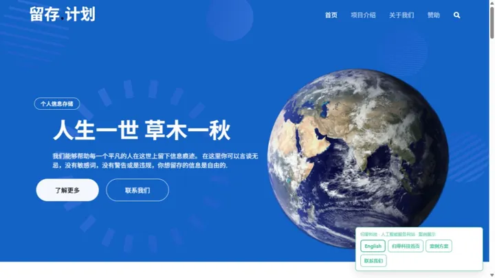 归零科技人工智能服务网站 HTML 网站制作案例预览