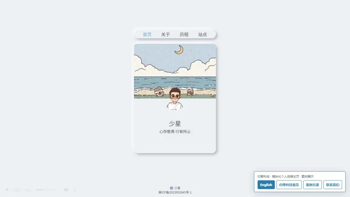 归零科技模块化个人品牌主页 HTML 网站制作案例预览