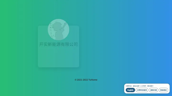 归零科技蓝色头像个人引导页 HTML 网站制作案例预览
